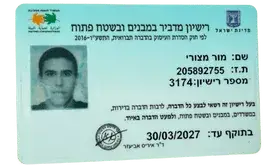 רישון מור המדביר